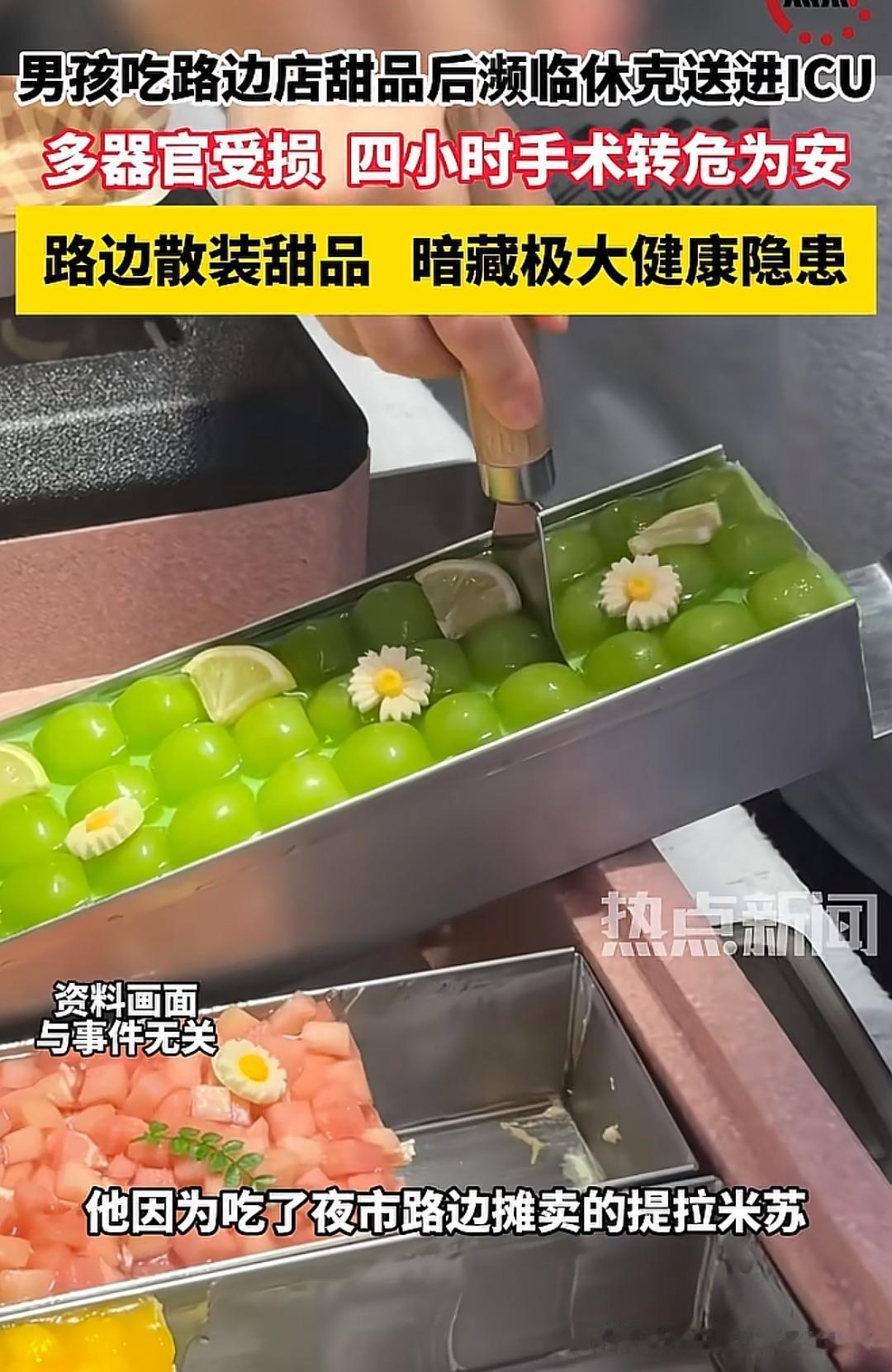玻璃柜里的提拉米苏泛着诱人的光泽，旁边的水果捞浸在不知换了几次的糖水里，卖相精致