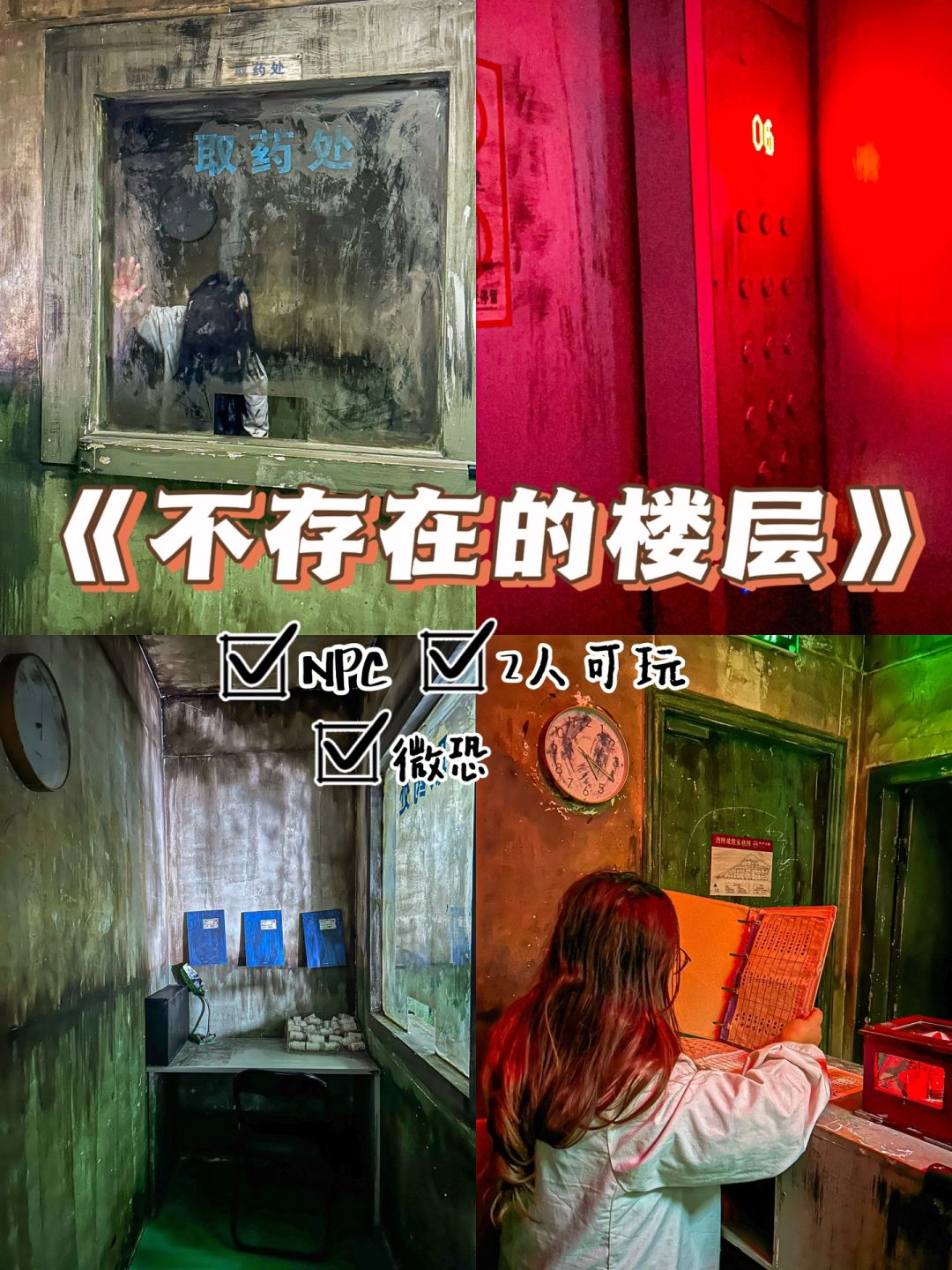 在广州！💥款密室逃脱我终于也玩到了😭😭😭