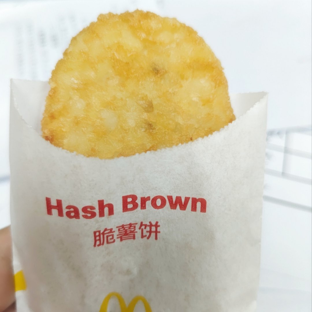 我吃了我的美味薯饼
