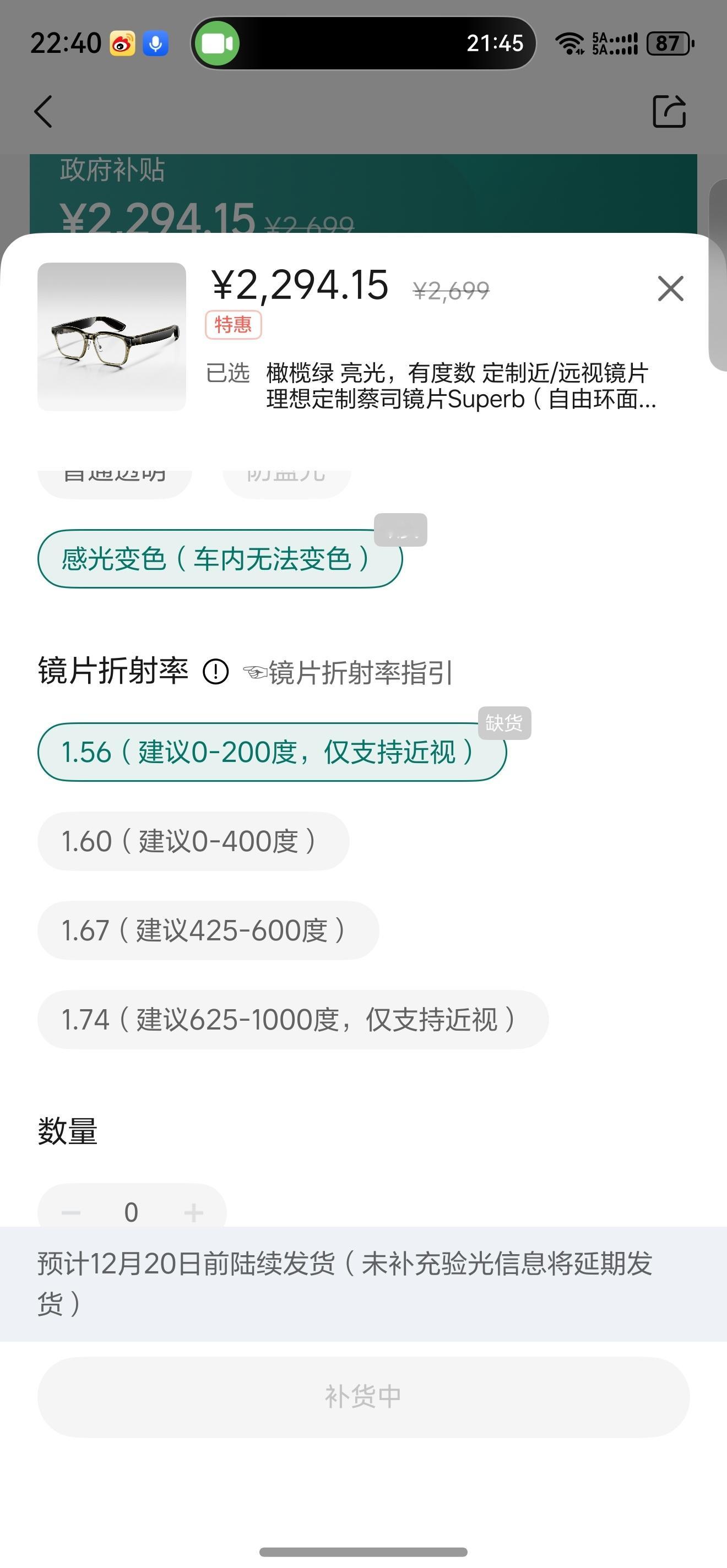 理想的 Livis 当时选了个黑的，然后觉得不太好看换成墨绿色，我看社区里有人发