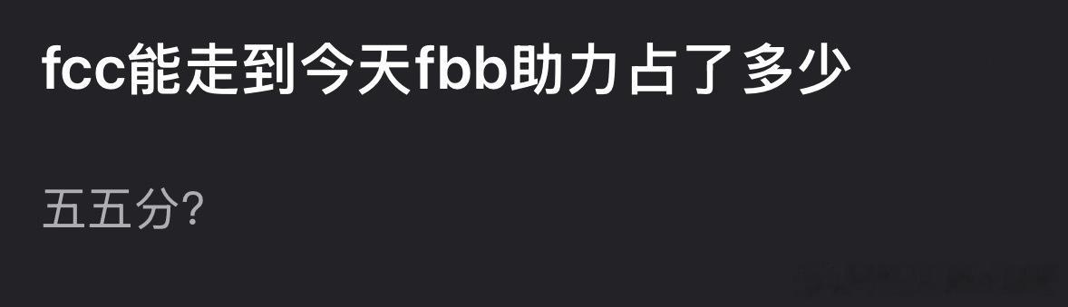 郫县热议：范丞丞能走到今天他姐姐助力占了多少？范丞丞 呕吐文案