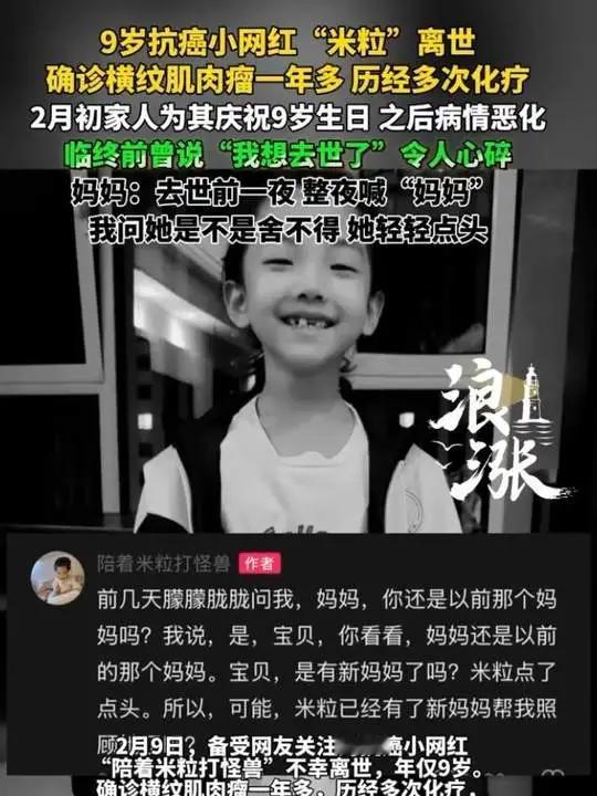 这不是一则“抗癌悲剧”，而是一次**中国式亲情最痛彻的镜像实验**——  
当1