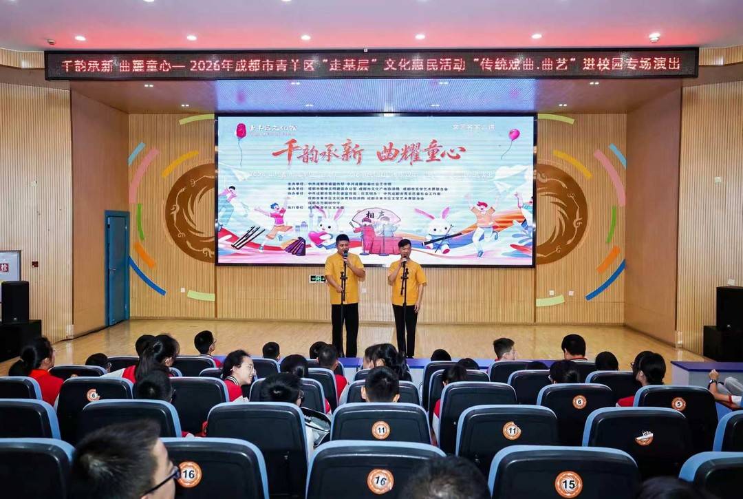 相声、皮影、金钱板“搬”进校园 青羊这场惠民演出好戏连连