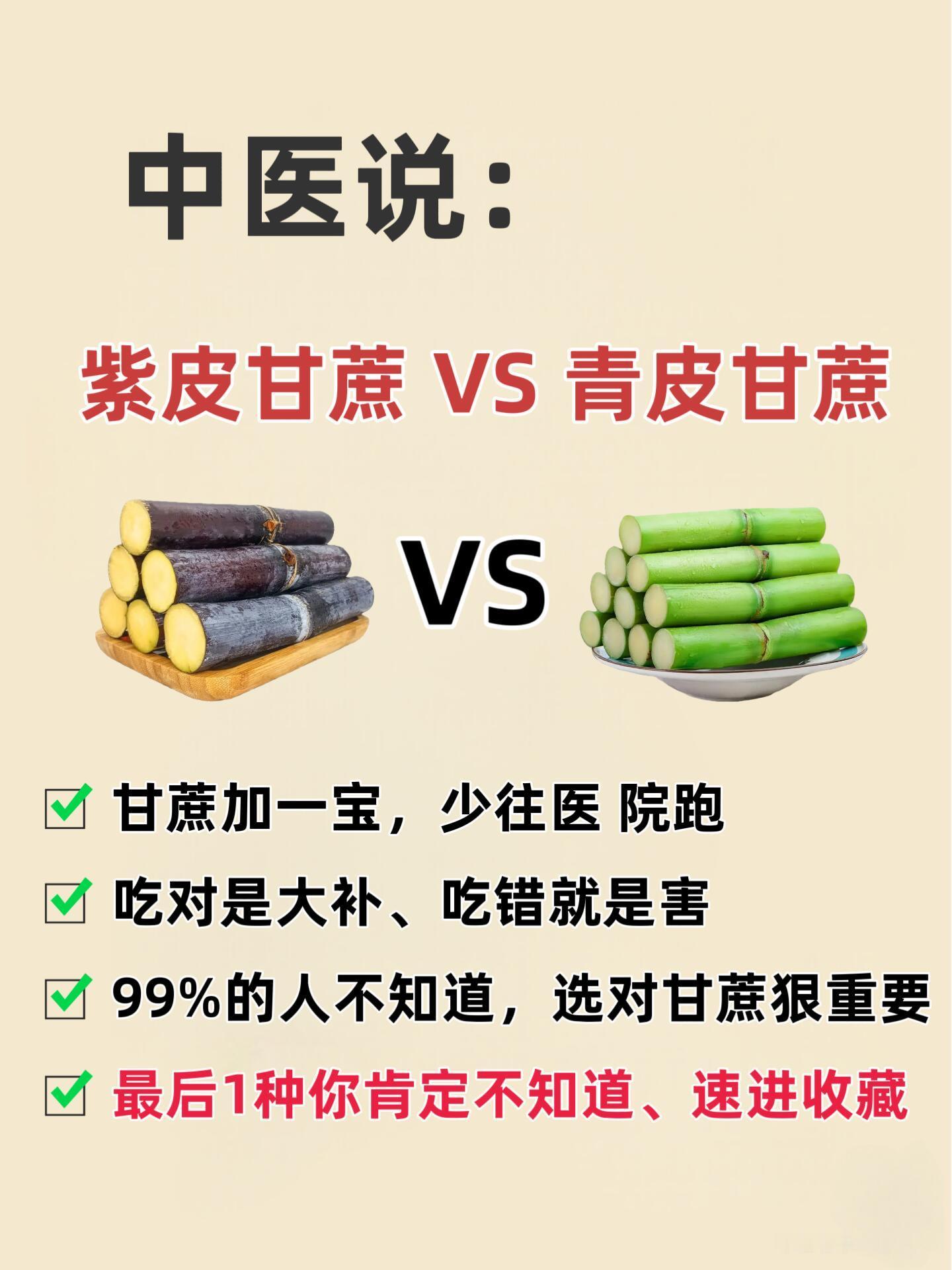 甘蔗水这么神奇！！！99%的人都不知道！ 