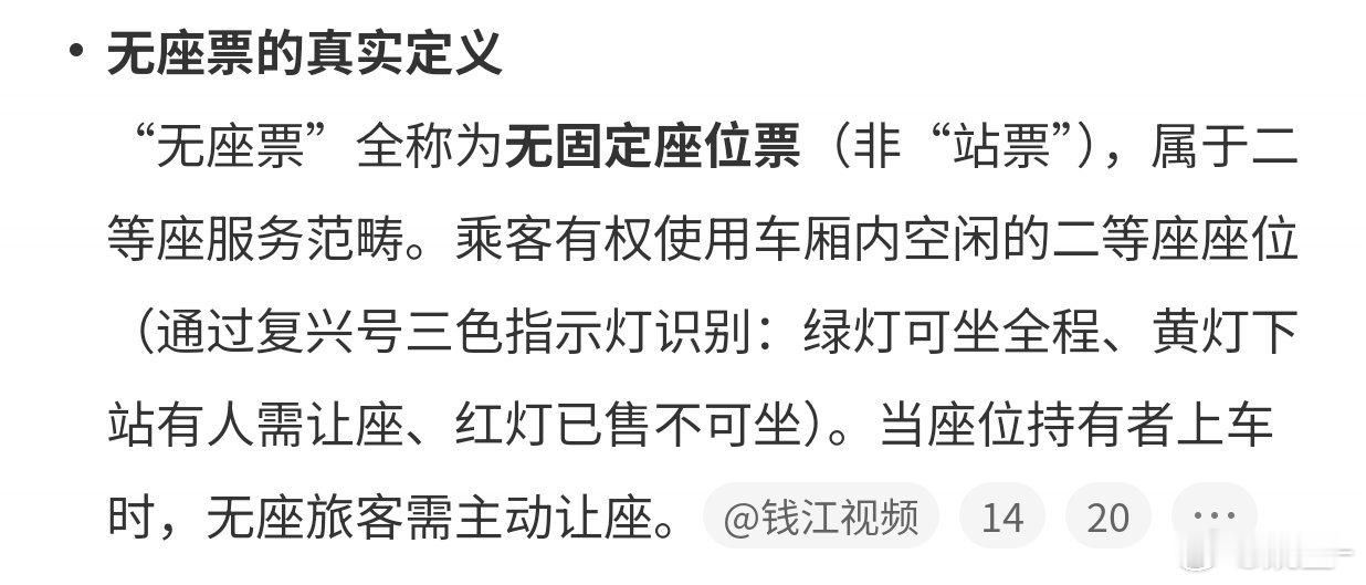 12306回应无座与二等座同价质疑12306最近真是话题不断啊[笑cry]先是“