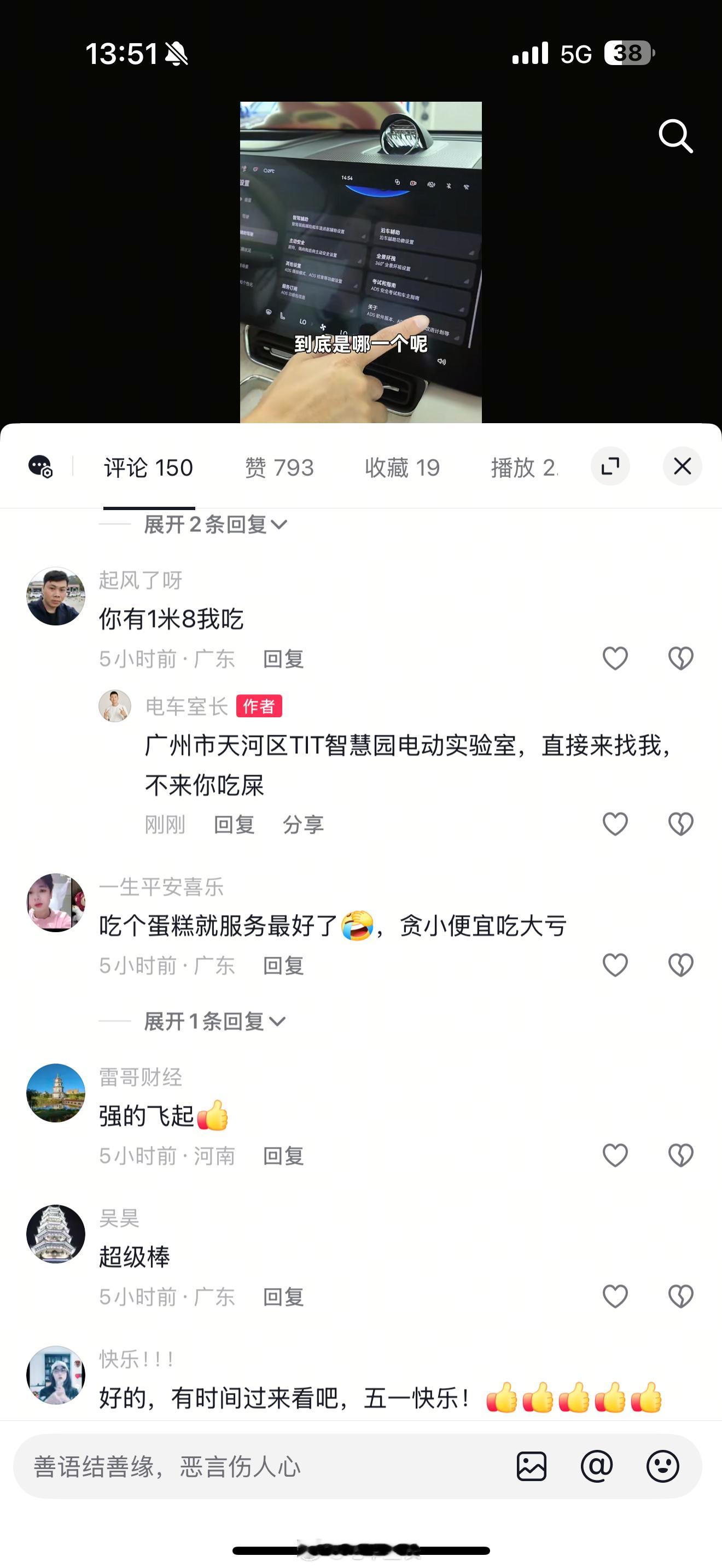 你可以质疑我的一切，但是不能质疑我一米八[怒][怒][怒] ​​​