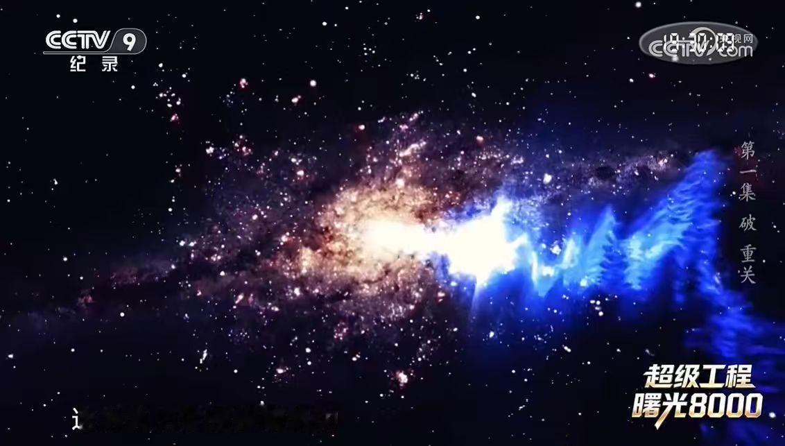 央视今晚播的《曙光8000》，把古建筑斗拱用进了十万卡集群
刚看完《超级工程—曙