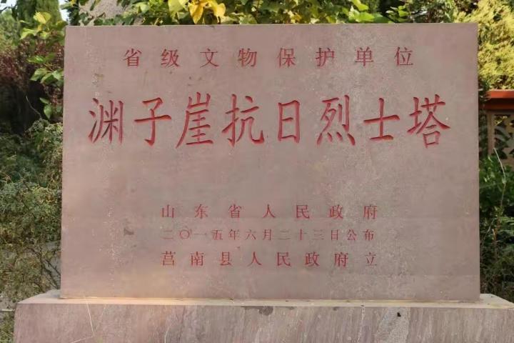 1941年，日军包围渊子崖村，准备大开杀戒，但村里的312名村民却不甘坐以待毙，