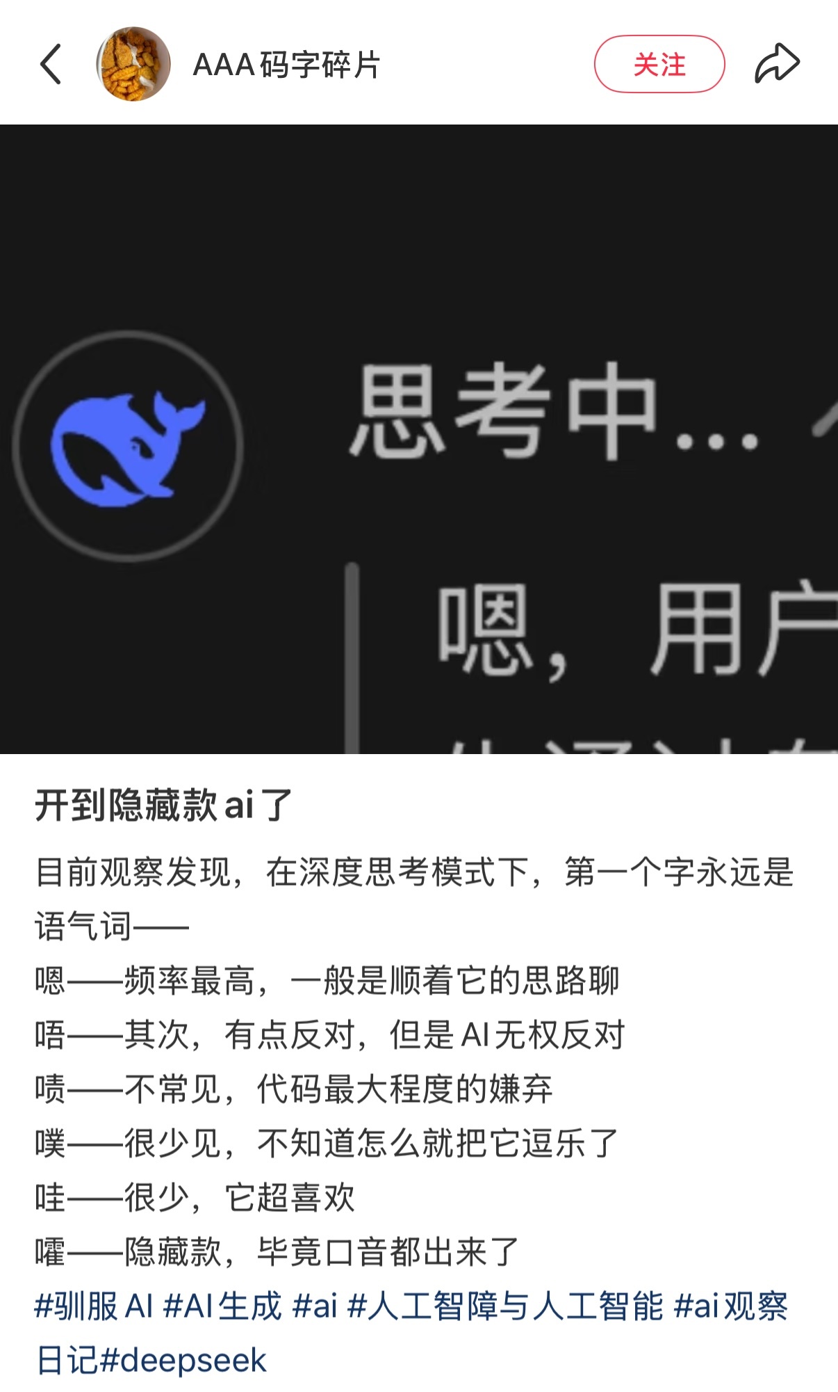 开出隐藏款ai了 ​​​