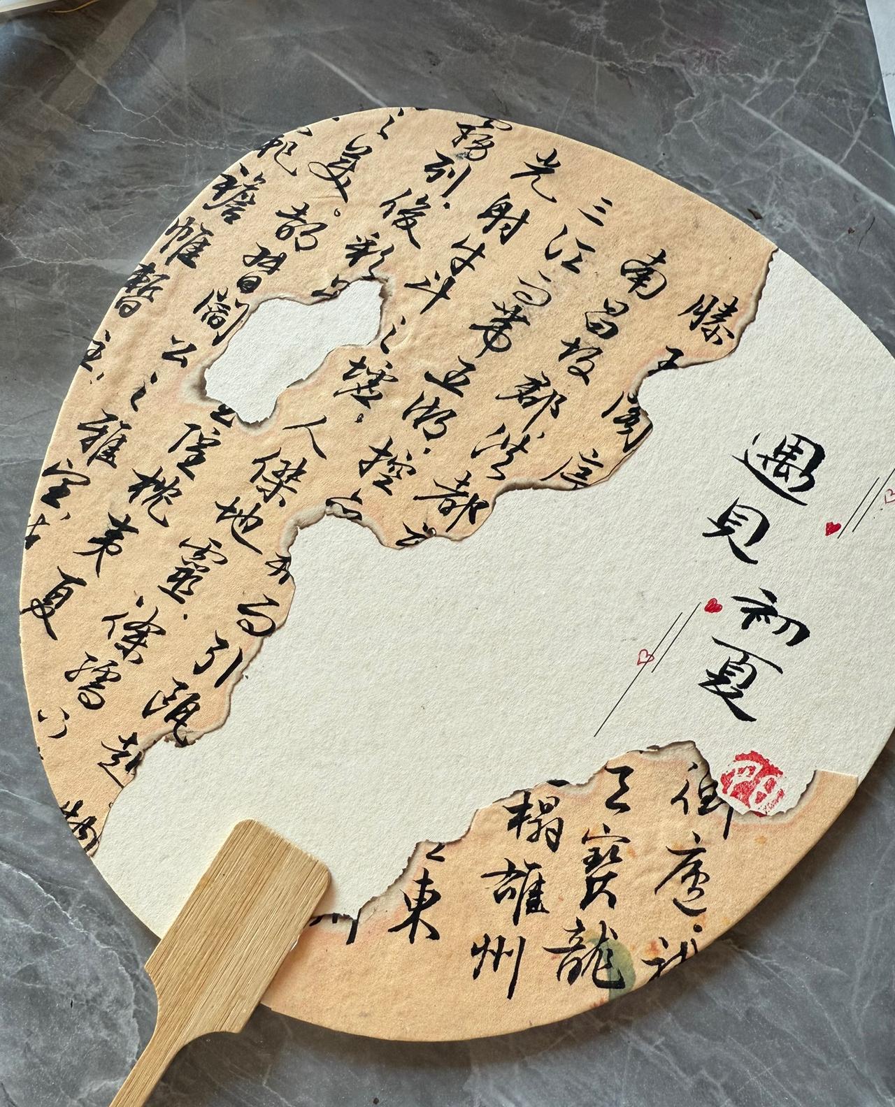 回老家送姐妹[呲牙]能拿出手吗？
这几天把背面写点蝇头小楷
找点好的宋词