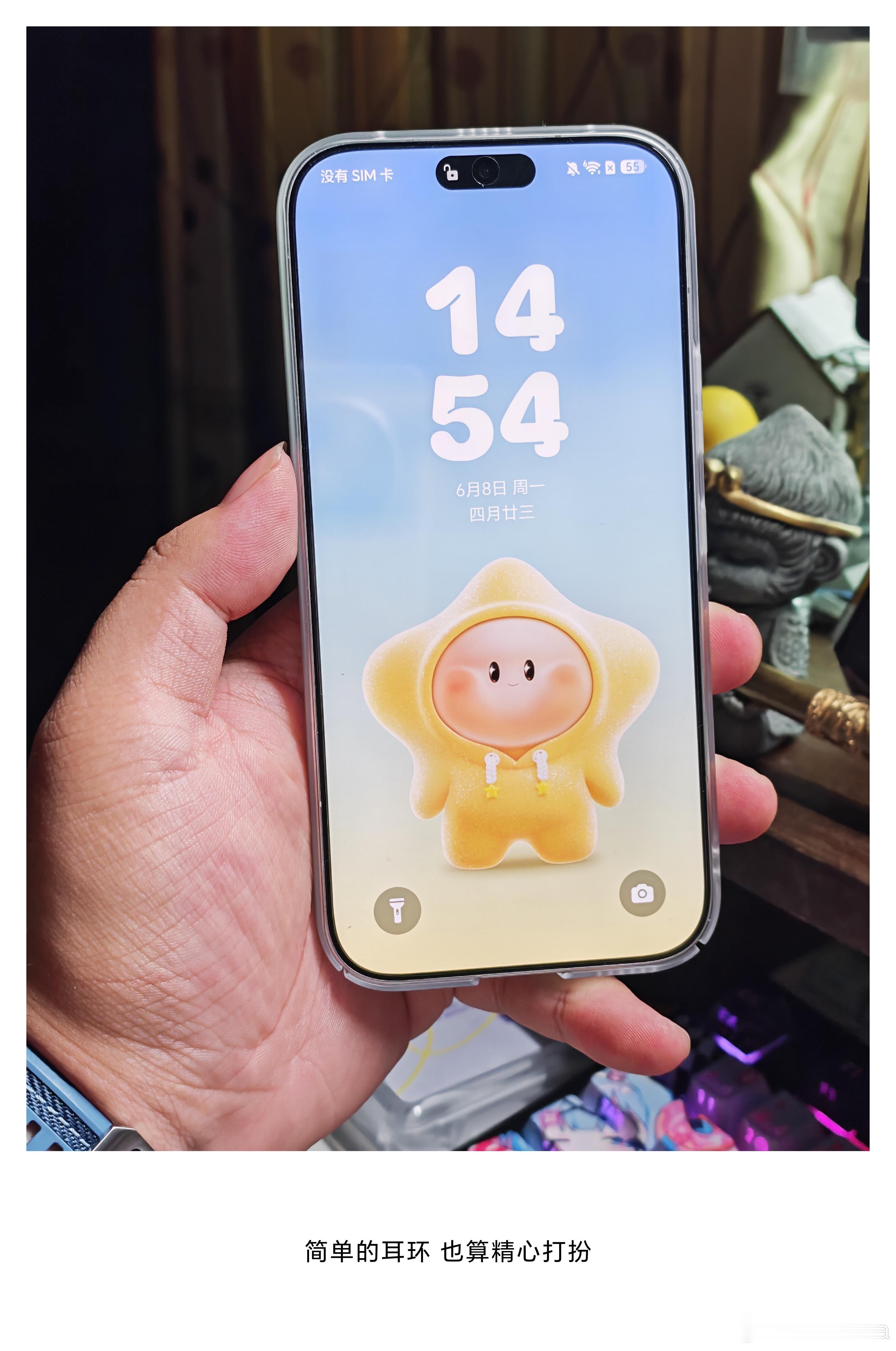 和荣耀600一起弄出来的「星悠悠」的这个主题是真的很有意思非常适合现在年轻人哈哈