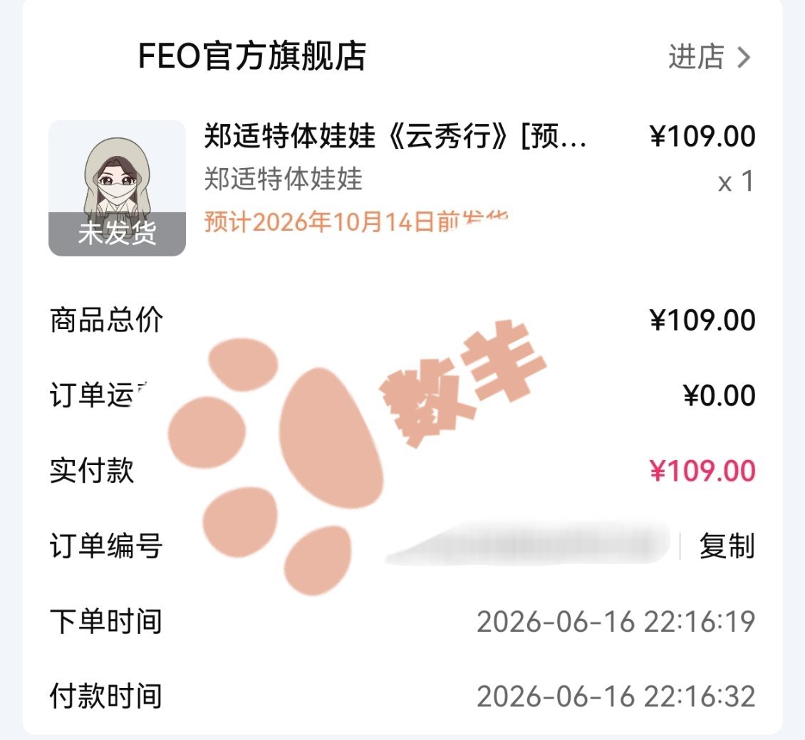 还好这个没错过
