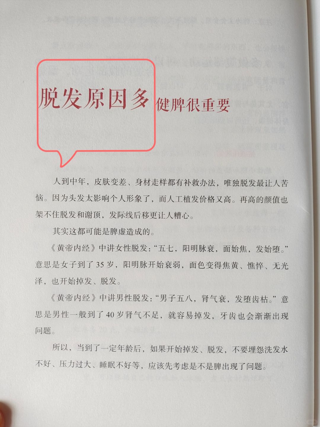 脱发、油头自救，找到了原因就不难🔥🔥