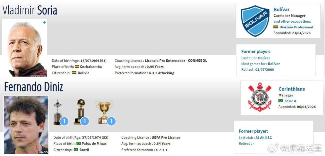 ⚡️⚡️⚡️换帅如换刀，今日比赛。球队刚换教练，各位自行思考因此带来的变化。⚡️