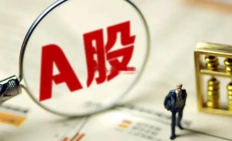 A股：大盘回来了，腰包被掏空。散户割裂至极，这种走势还将继续？大盘明天走势很关键
