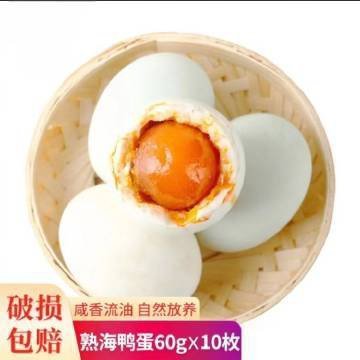 幸福很简单，就是一碗温温的粥加一个翻沙流油的海鸭蛋。这枚海鸭蛋却不简单，它来自广