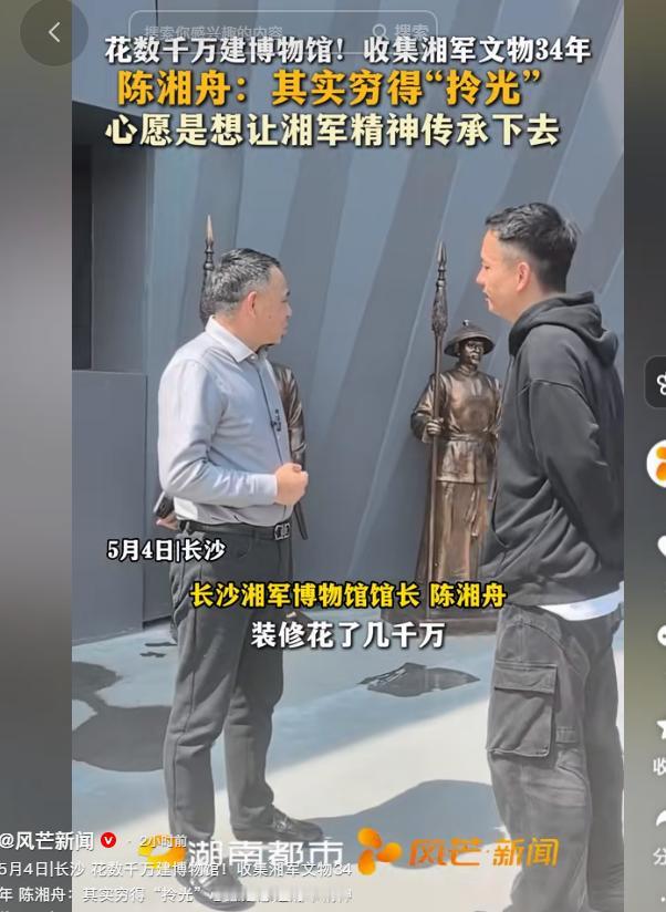 5月4日，提到陈湘舟这个名字，圈外人可能没什么印象，但在湘军文物收藏圈里，他绝对