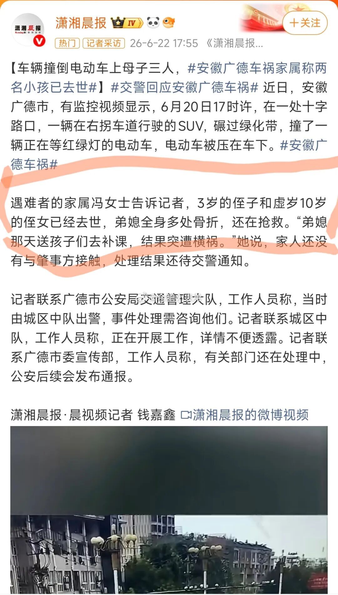 安徽广德车祸家属称两名小孩已去世真的年纪大了看不得这个🙏 合肥