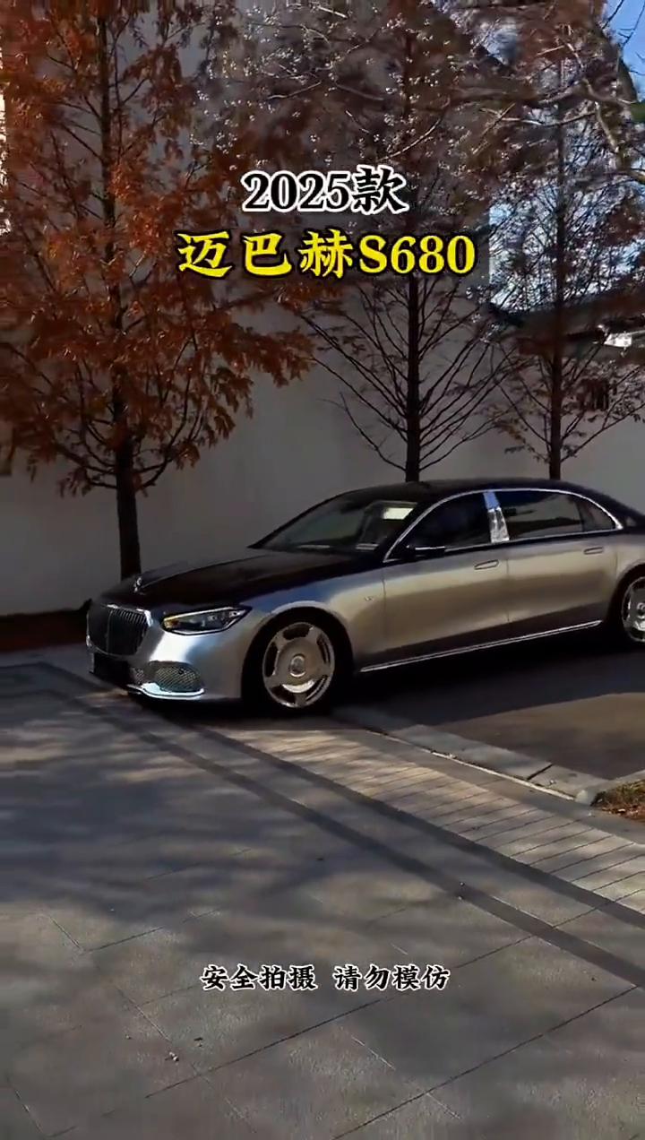 2025款迈巴赫S680。
安全拍摄请勿模仿。