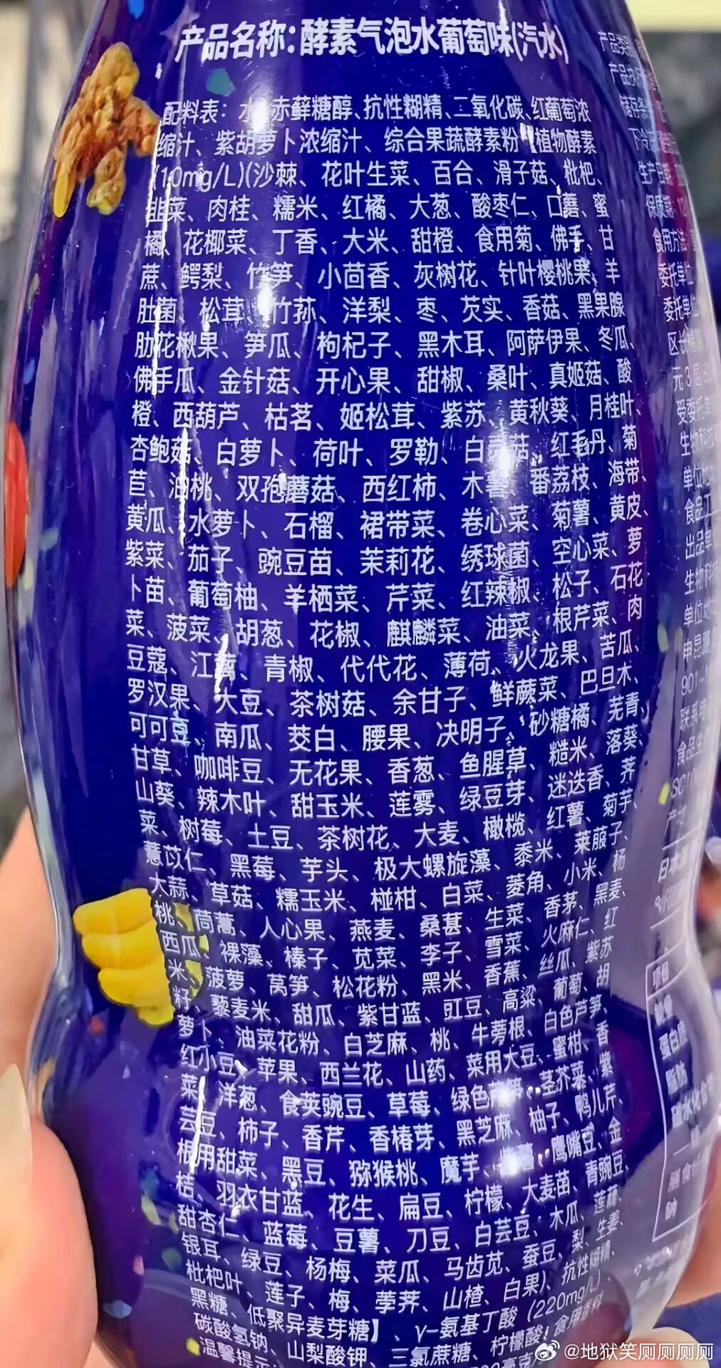 1810神农也只敢喝半口