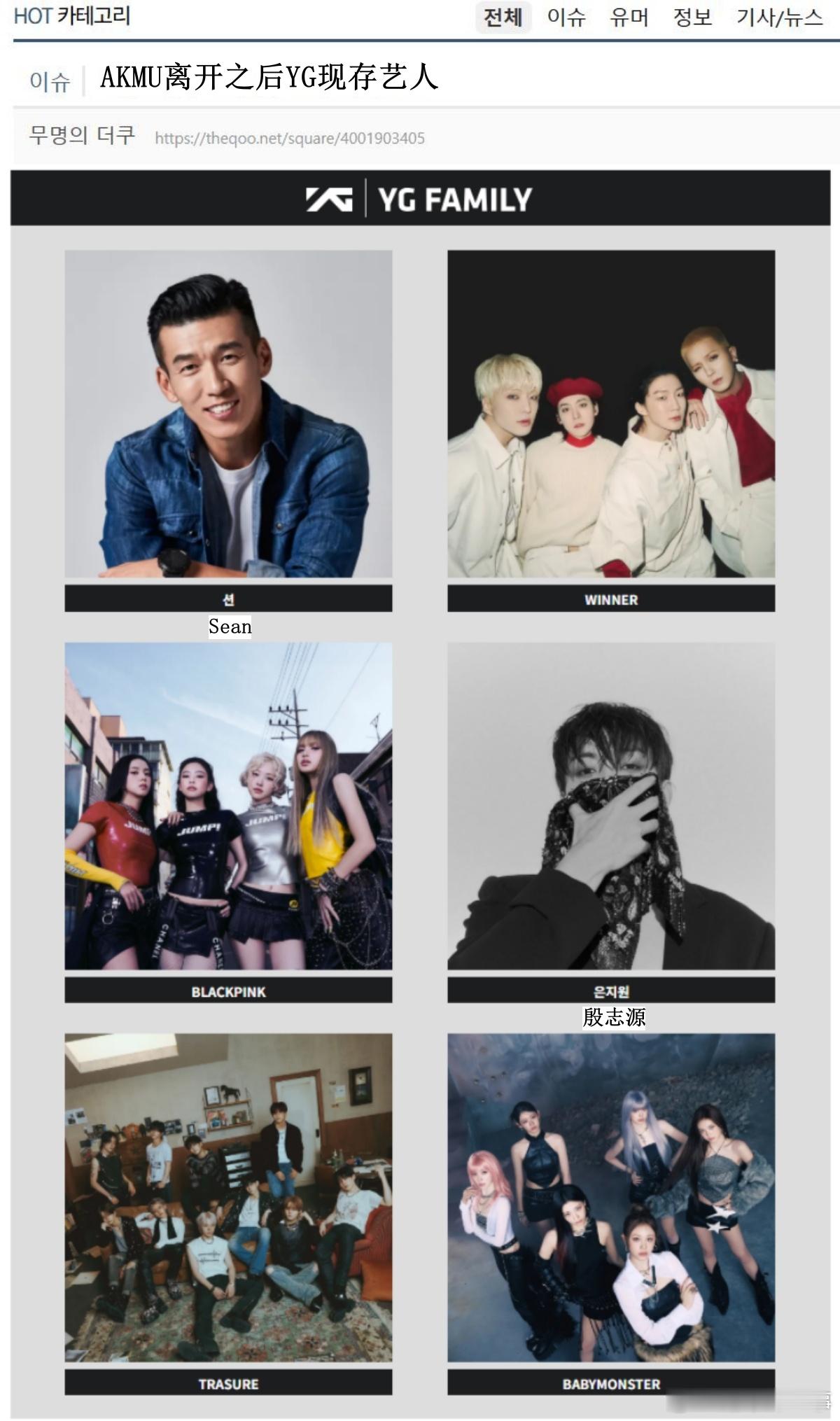 🔥韩网热帖评论翻译🔥AKMU离开之后YG现存艺人韩国网民：YG已经不配称为大