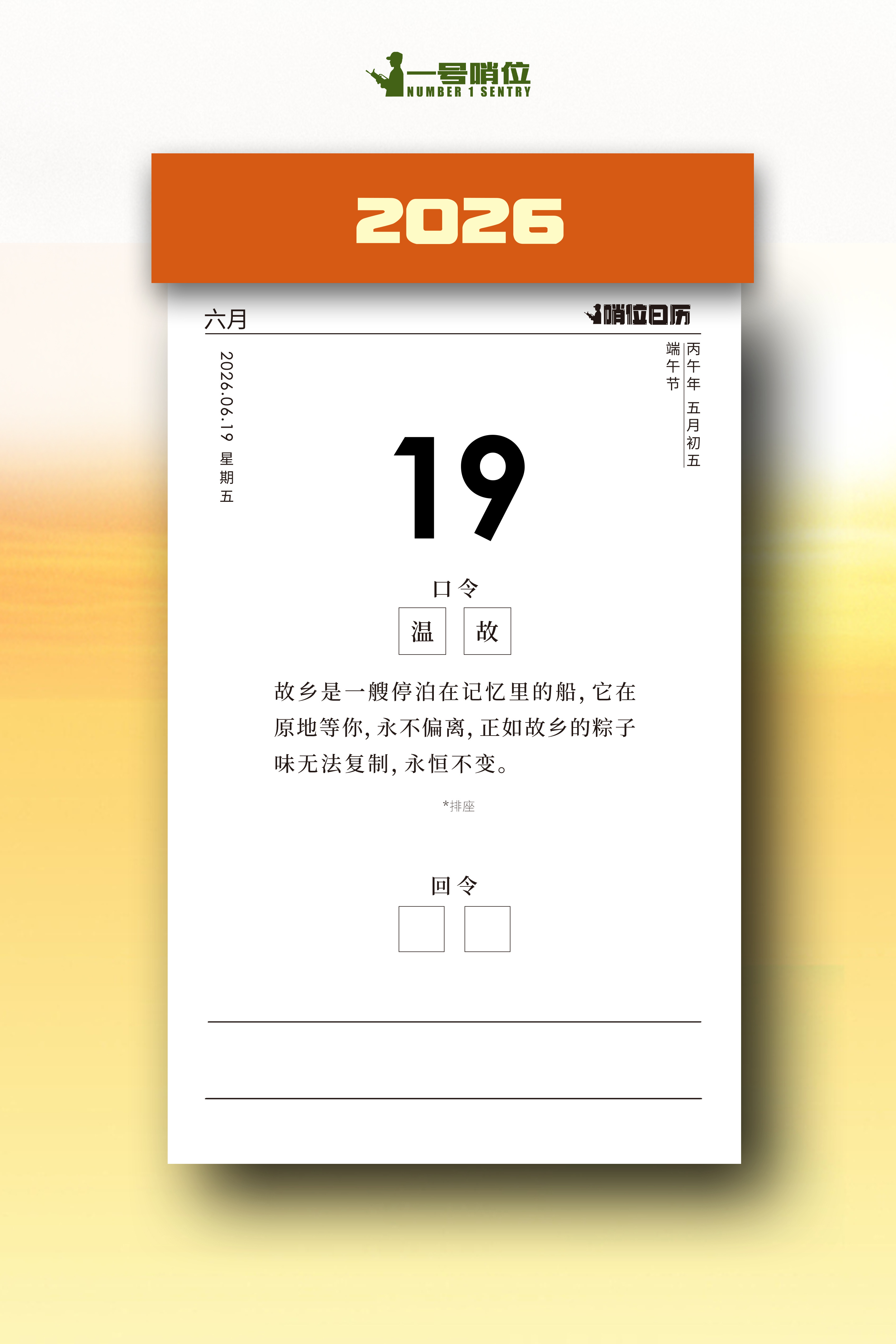 早安 你爱吃甜粽还是咸粽？端午节