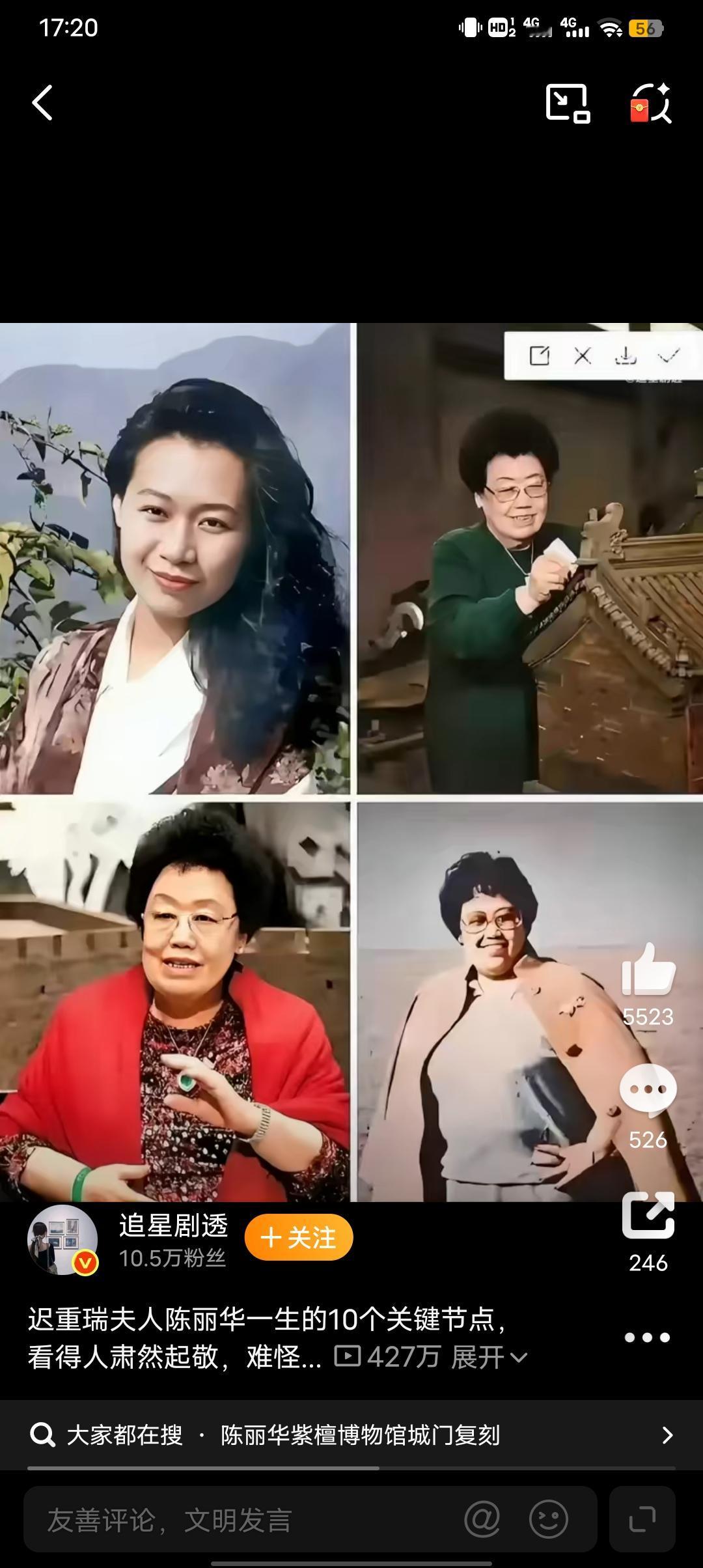 陈丽华女士年轻时还是挺漂亮的，陈丽华女士也是要财有财要貌有貌。紫檀女王陈丽华 陈