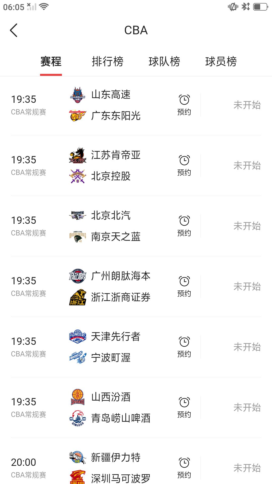 【CBA 常规赛昨日战报】昨晚CBA 常规赛进行第三十五轮三场比赛，结果排名靠前