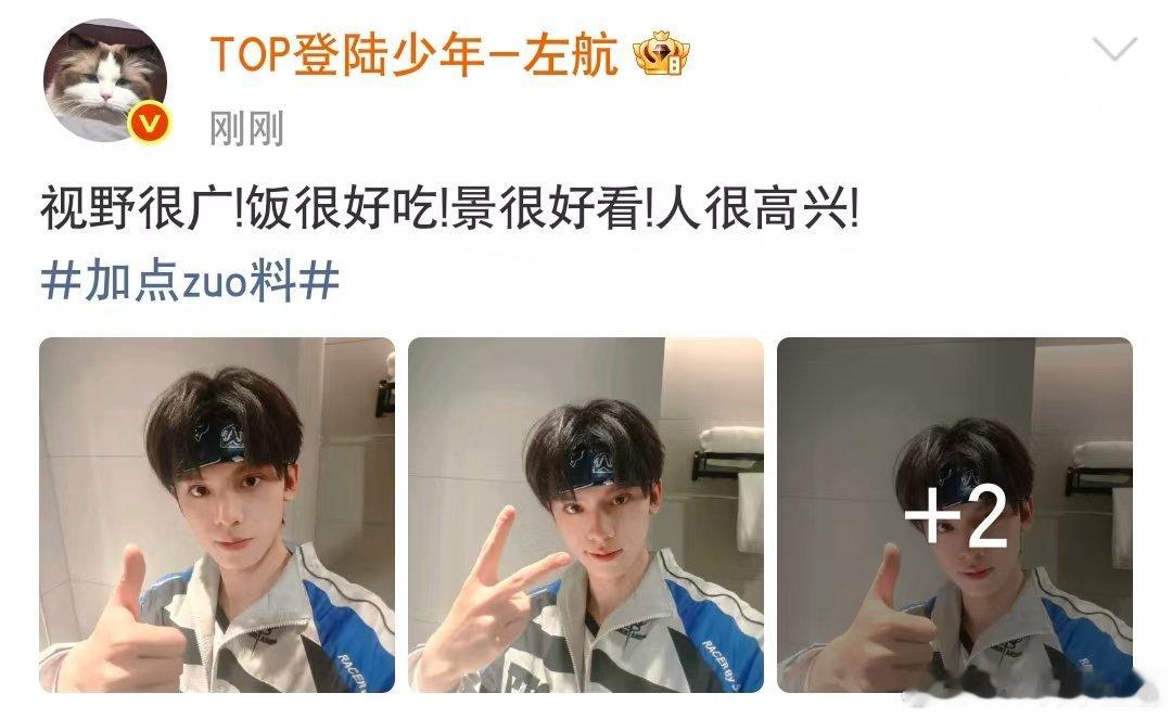 左航人很高兴左航四连快乐buff 航航的四连快乐，很萌的小猫 
