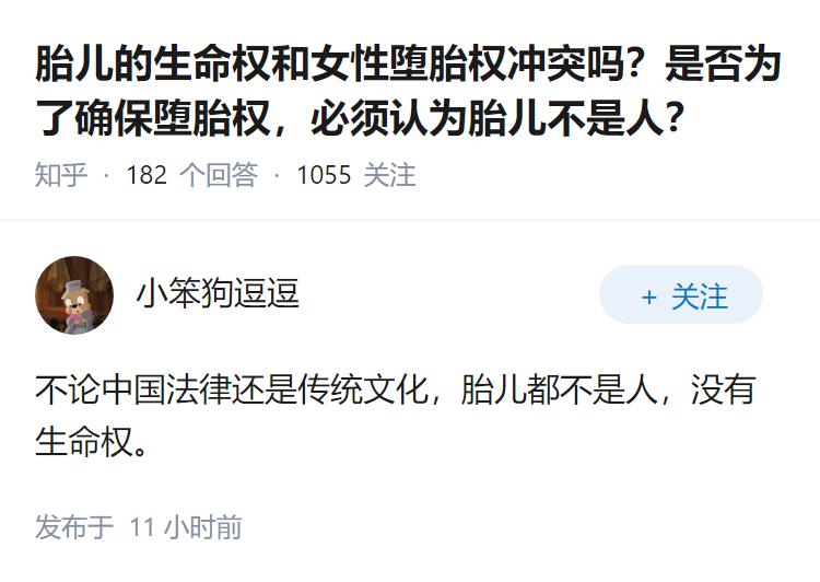 胎儿的生命权和女性堕胎权冲突吗？是否为了确保堕胎权，必须认为胎儿不是人？