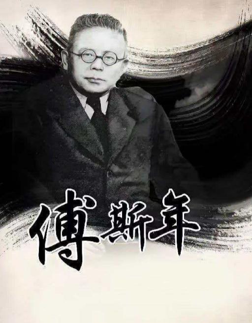 苏联最鼎盛的年代，知识分子排着队给莫斯科唱赞歌，傅斯年偏偏写下一句——"苏联不是