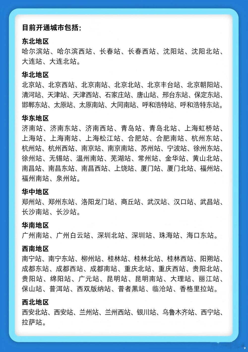 坐高铁可以不用自己扛行李了 中铁快运自1月15日起扩大“轻装行”服务试点范围，新