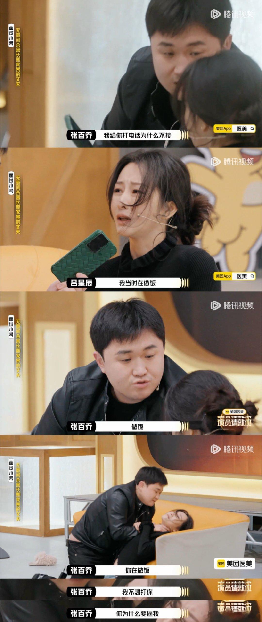 建议张百乔和反派角色锁死张百乔已经好几部剧看到他演反派了哈哈哈哈，一看就是老熟人
