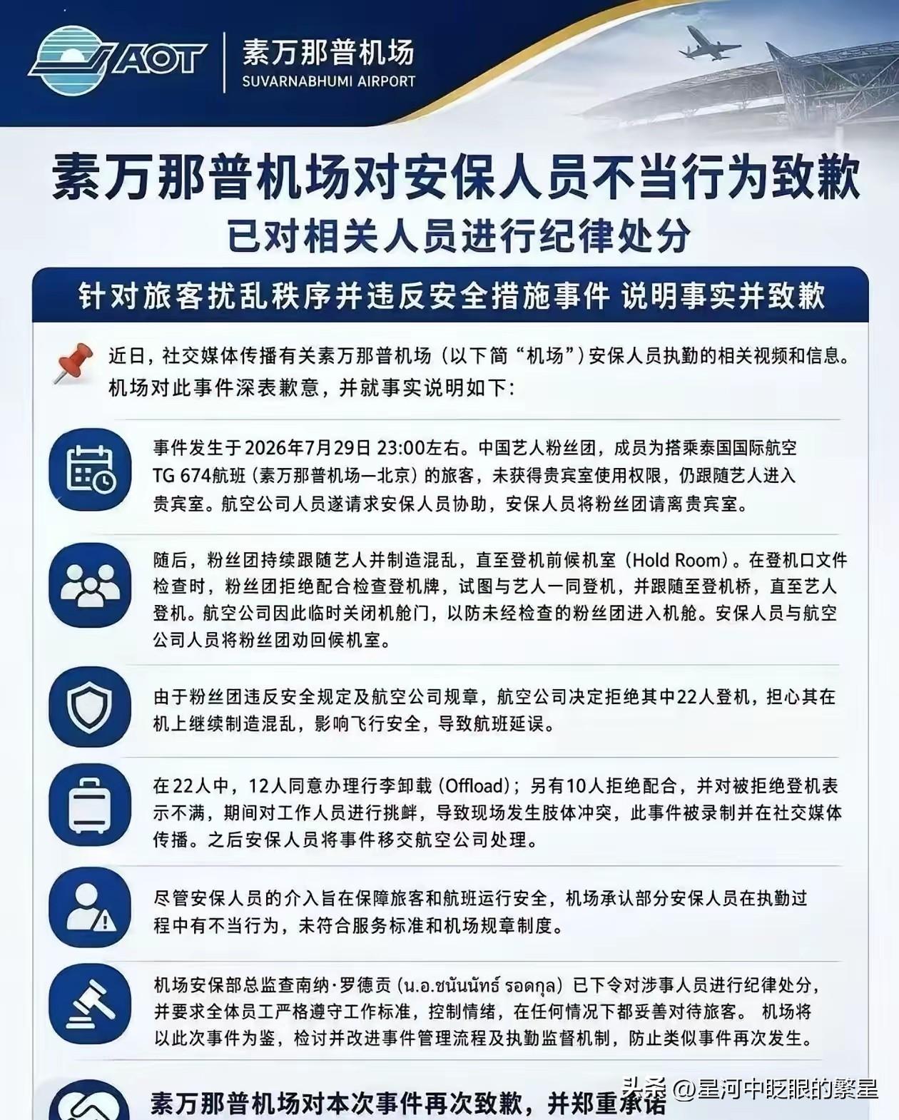 真是丢人丢到姥姥家。
泰行虽然道歉了，
但是打脸的还是我们自己！
那个冲游客做“