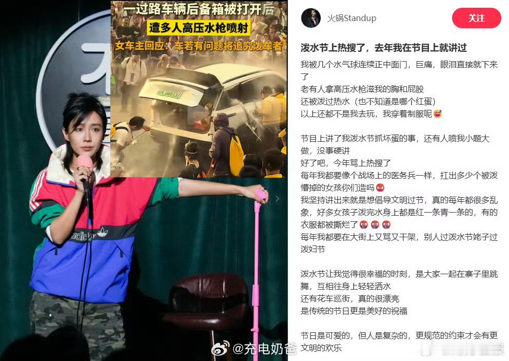 这已经变成一场恶意蓄意发泄的暴力事件，需要好好的整治一下脱口秀演员被高压水枪滋隐