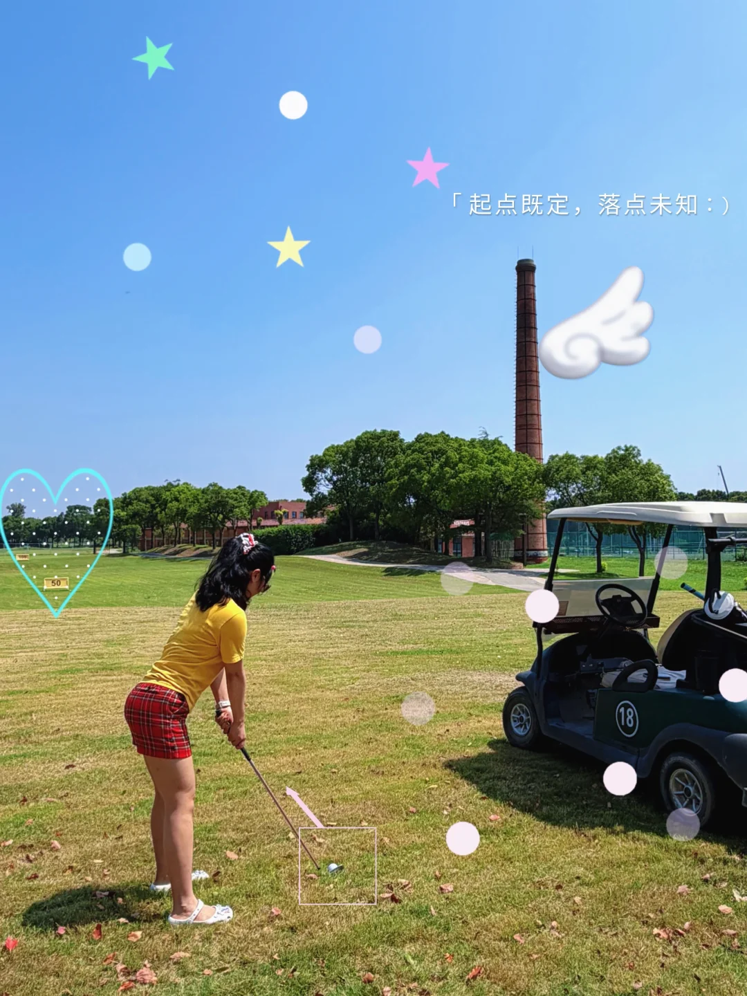 眼睛盯球盯当下，球落到哪是球的事儿🏌️‍♀️