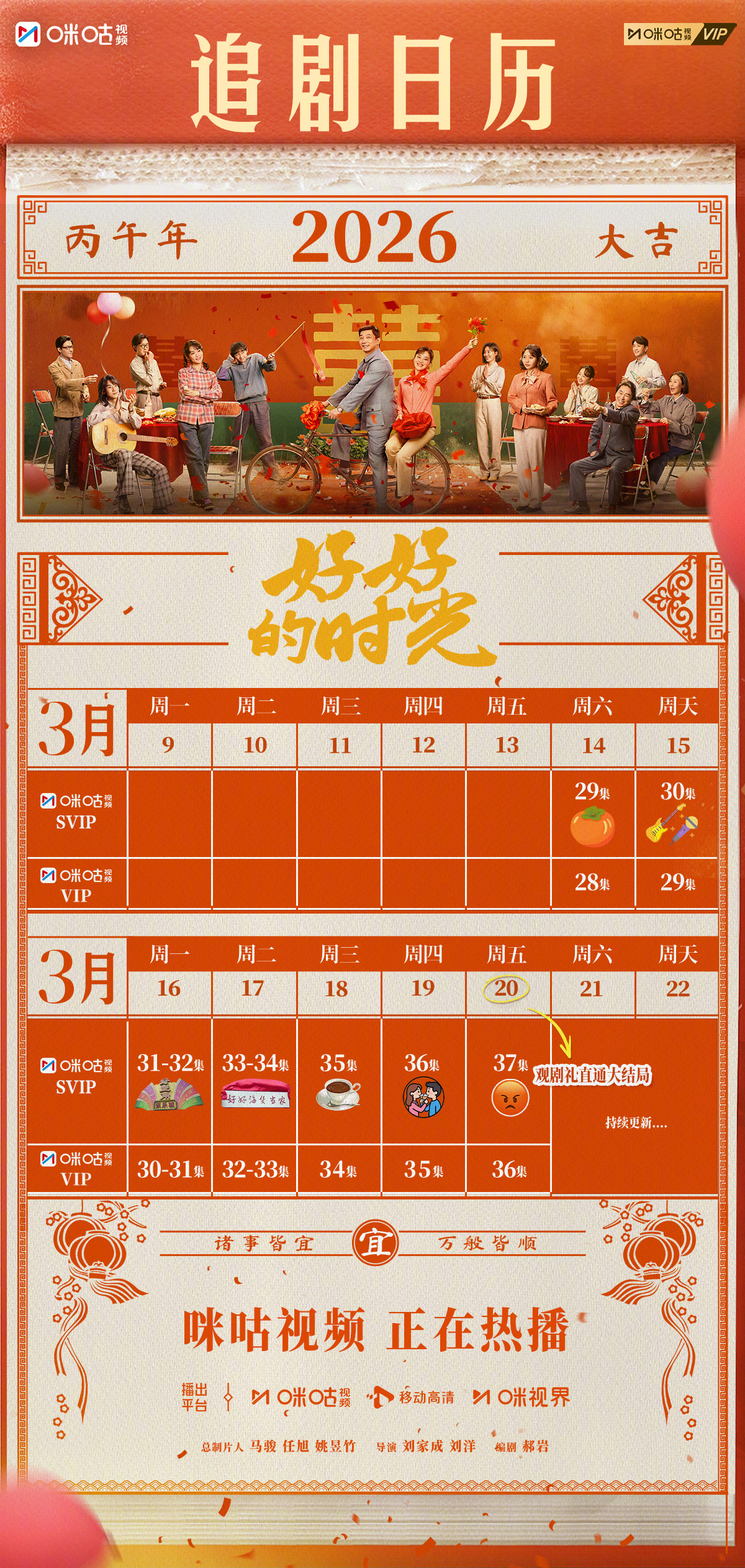 #上咪咕看好好的时光##好好的时光# 今日份剧照氛围感拉满！是温柔，是温暖，是惆