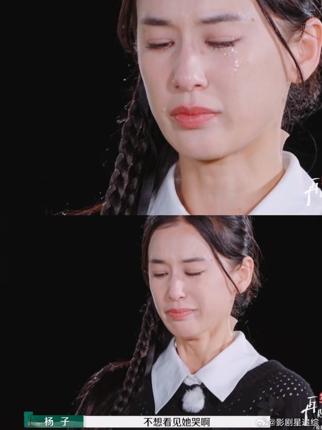 至此，已成恋综❤️可是之前黄圣依也哭过啊 他根本没反应的…. 