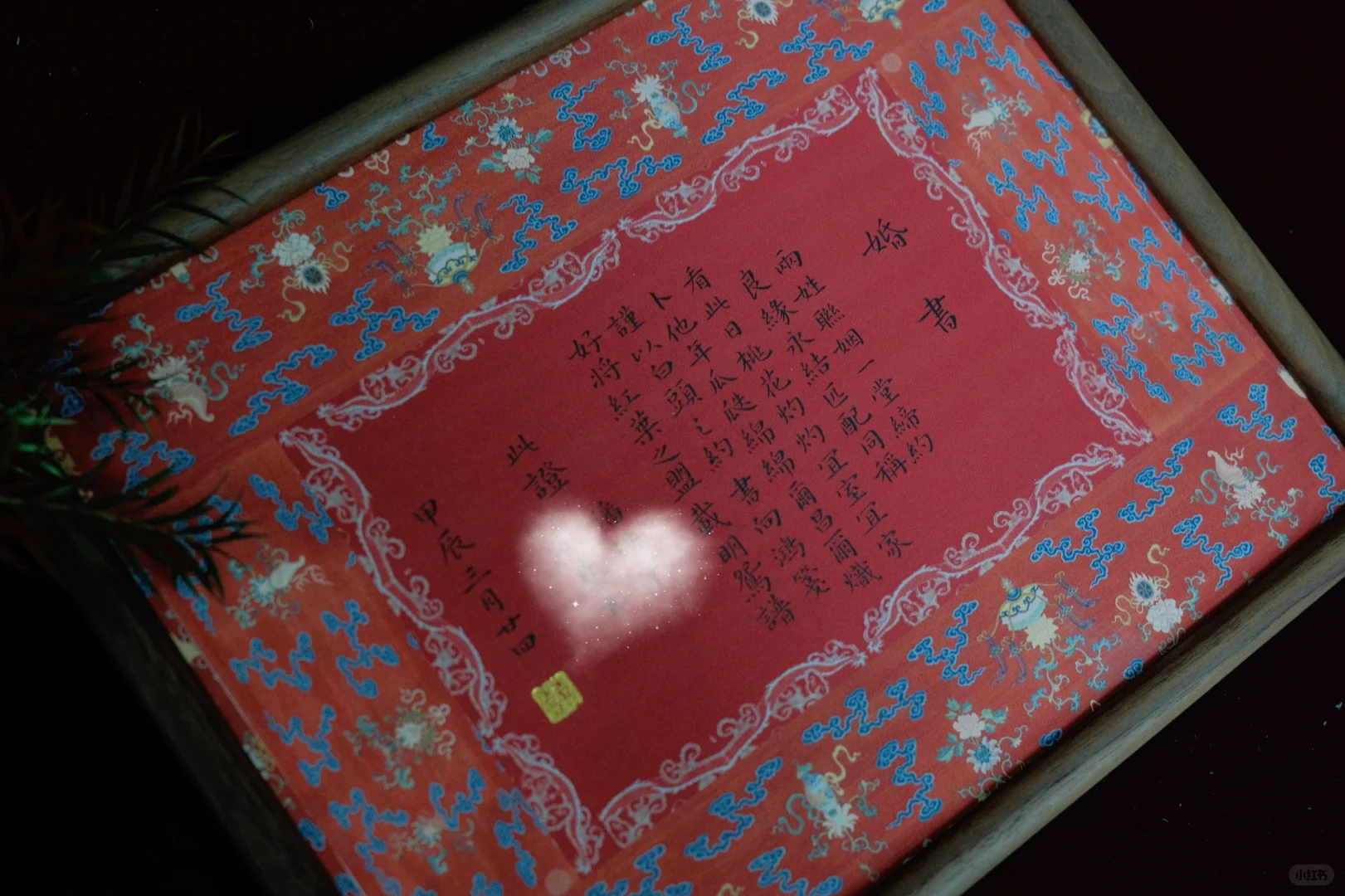 婚书—— 永远臣服于中式浪漫