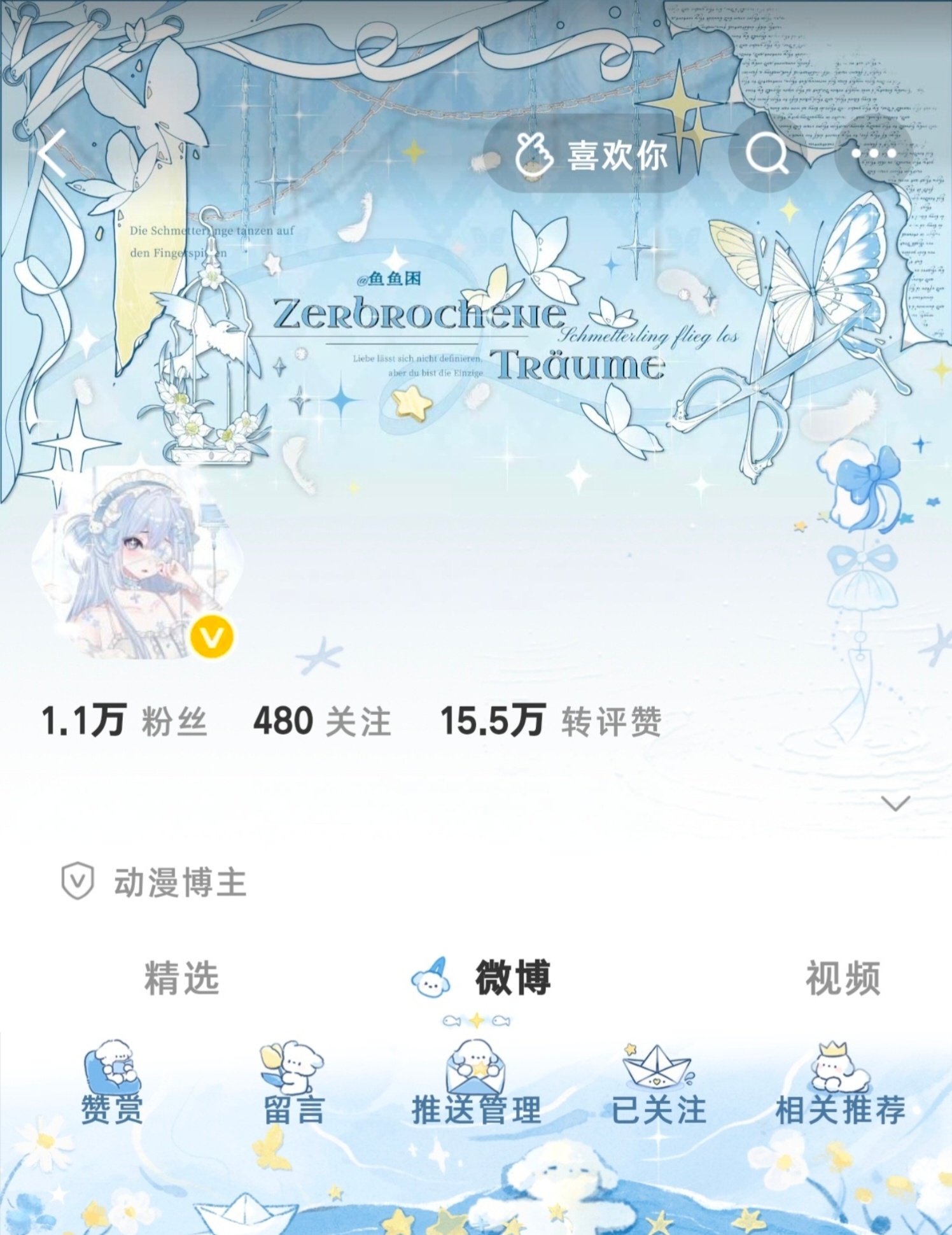 淡水鱼衣柜中心 最近穿搭 ◔.̮◔✧绒弥老师的背景图是真好看啊.....😘😘
