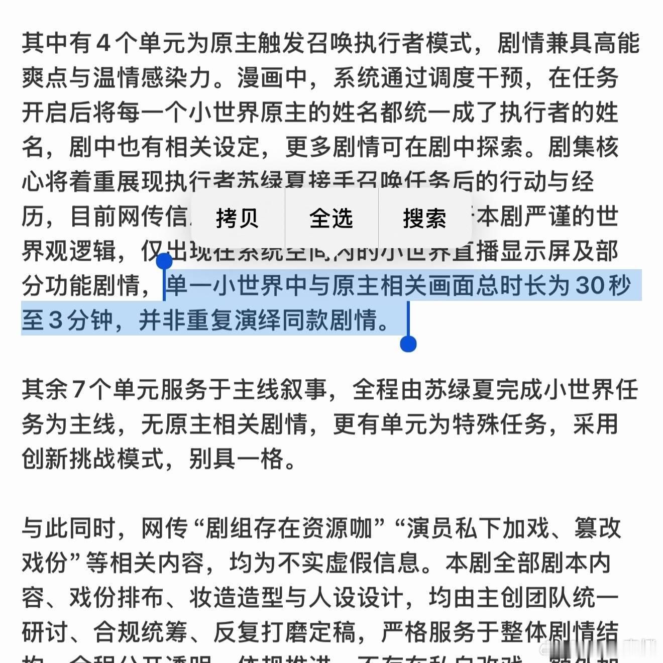 早说一句只有三分钟得了暂时相信 我会一直盯着你们的