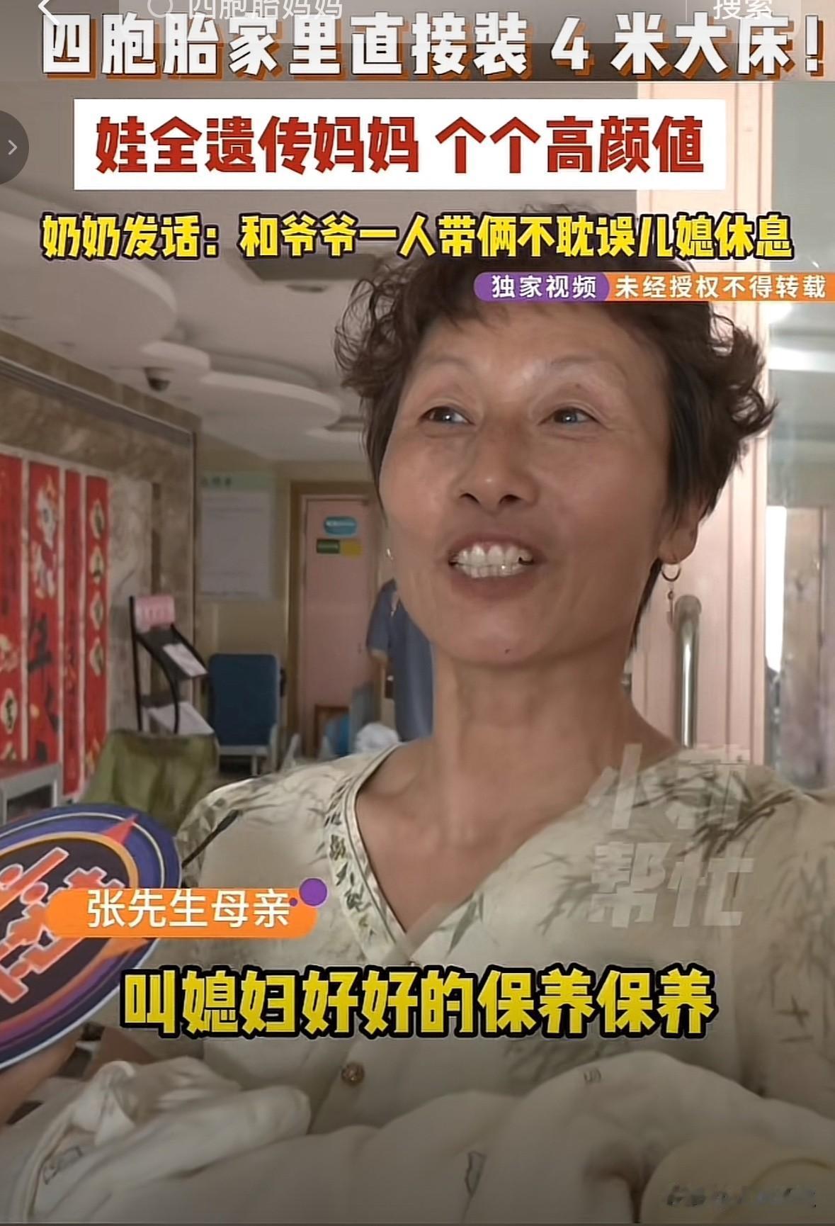 河南周口四胞胎小名取好了，“平平、安安、喜喜、乐乐”，三子一女，平安喜乐。

婆