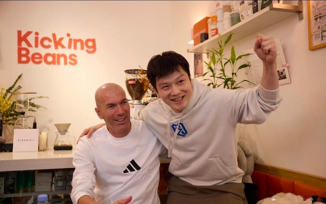 齐达内樊振东热聊齐达内怎么还这么年轻