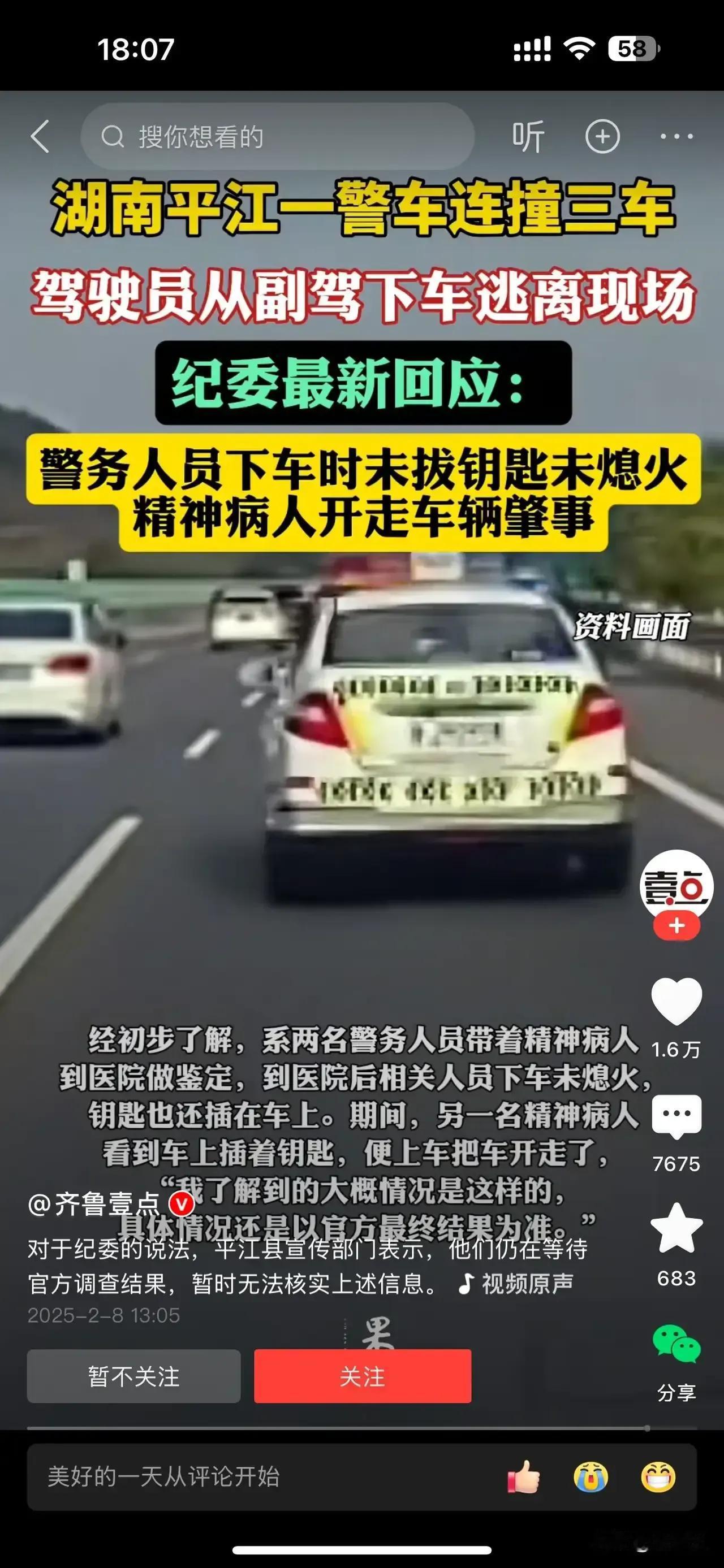 现在是不是精神病人越来越多了，大家要注意心理健康啊。