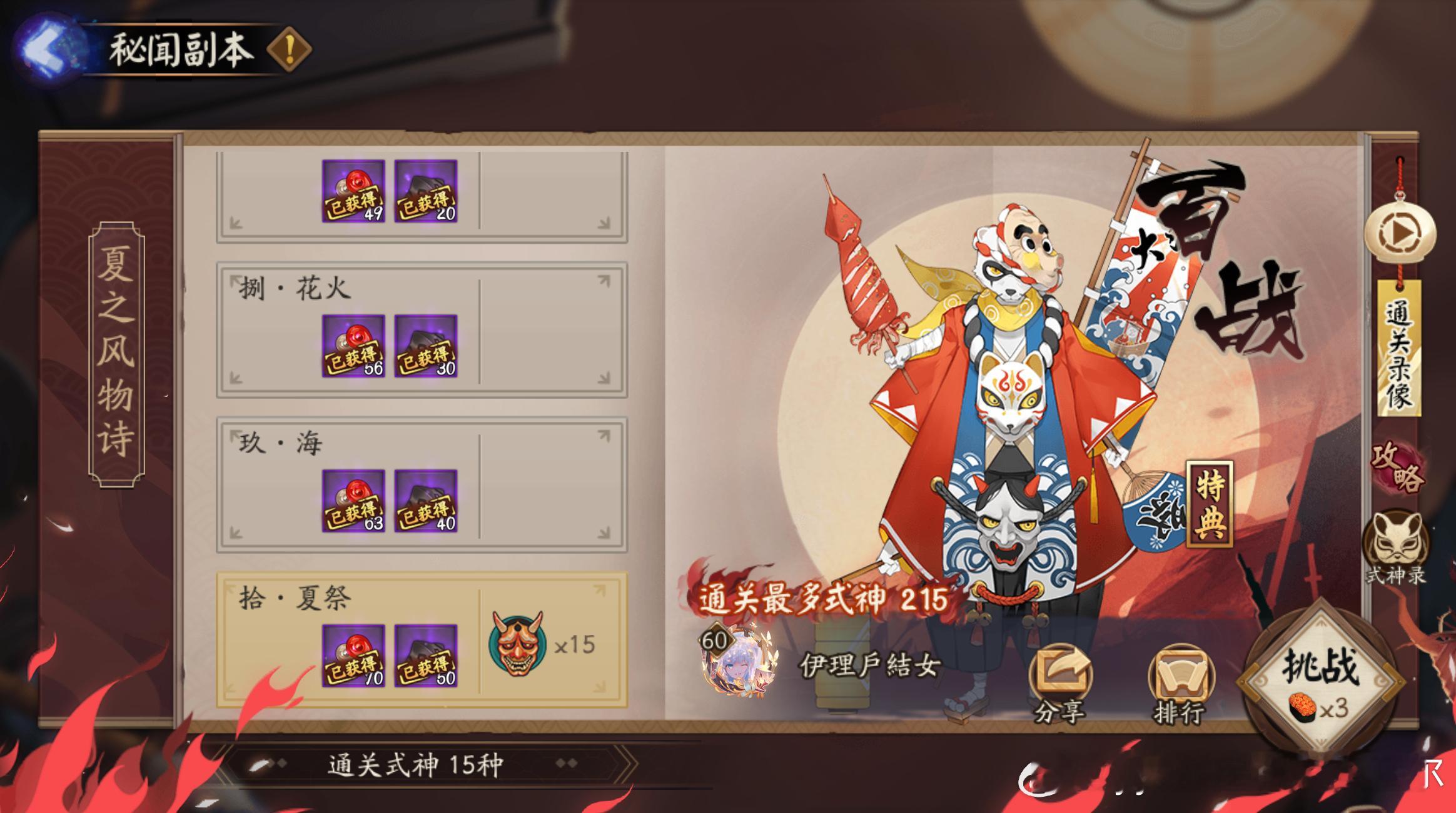 #阴阳师手游[超话]##超话创作官##游戏星玩家# 【镰鼬百战】10层三拖二半自