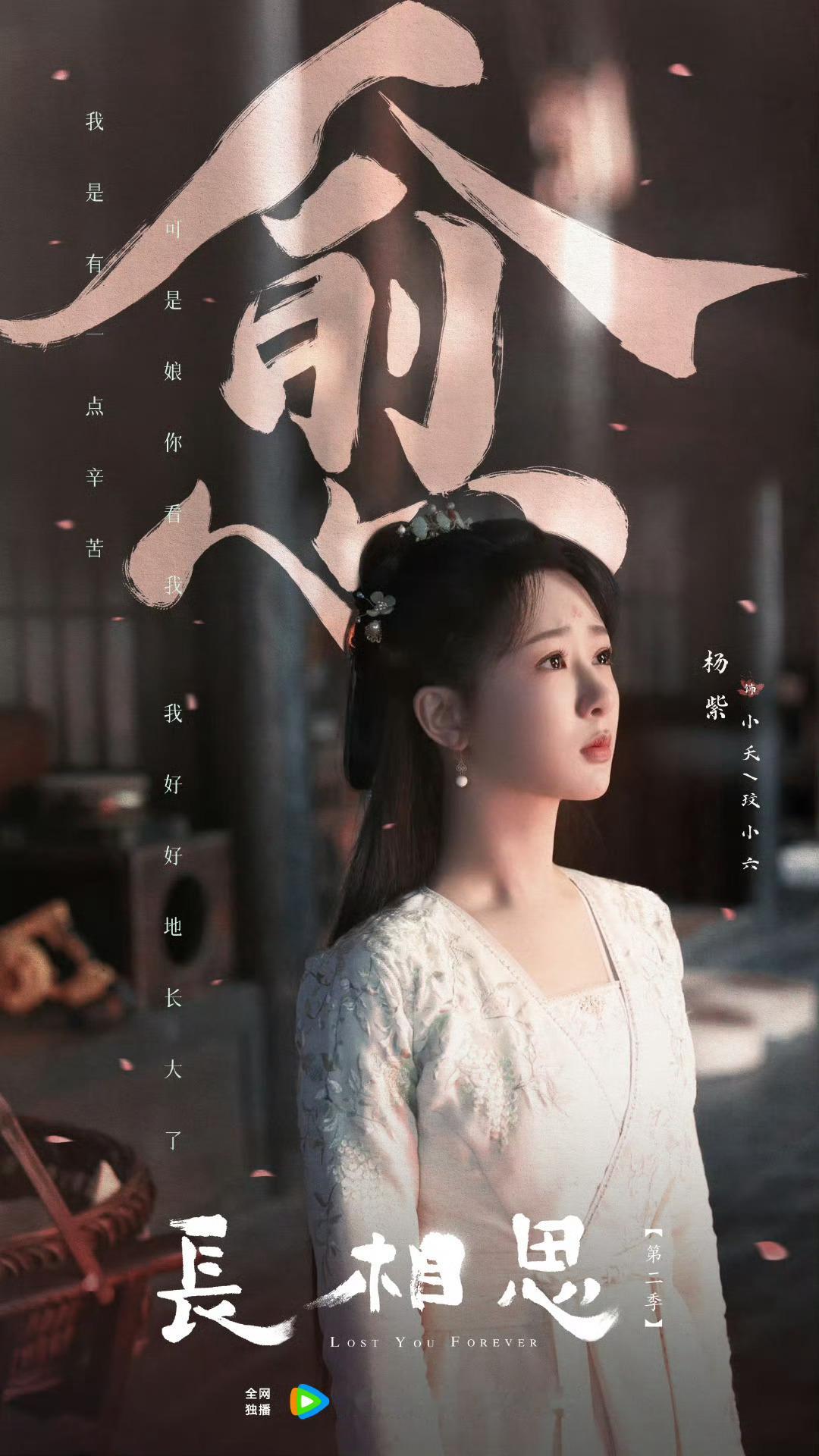 #小夭旧痕化尘# 小夭旧痕化尘，400年的心结终于解开，愿以后人生哪怕一点点辛苦