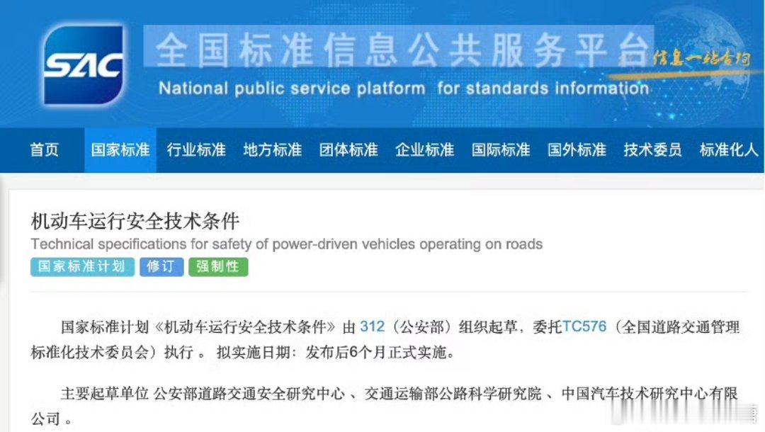 新国标要求来了：不能只有电子解锁，也要能机械释放，关于门把手双安全规则运用