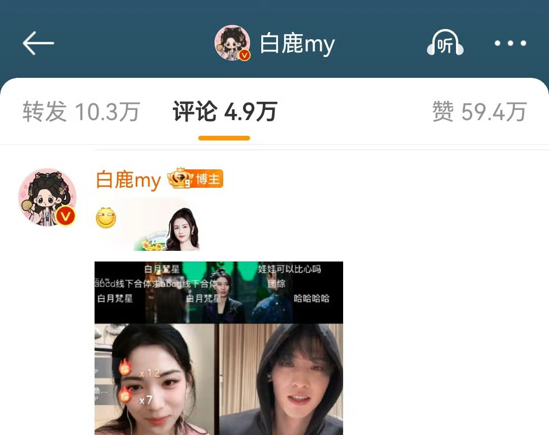 白鹿也在嗑代露娃常华森 哈哈哈哈互嗑的剧组，很好嗑的都来嗑！ 