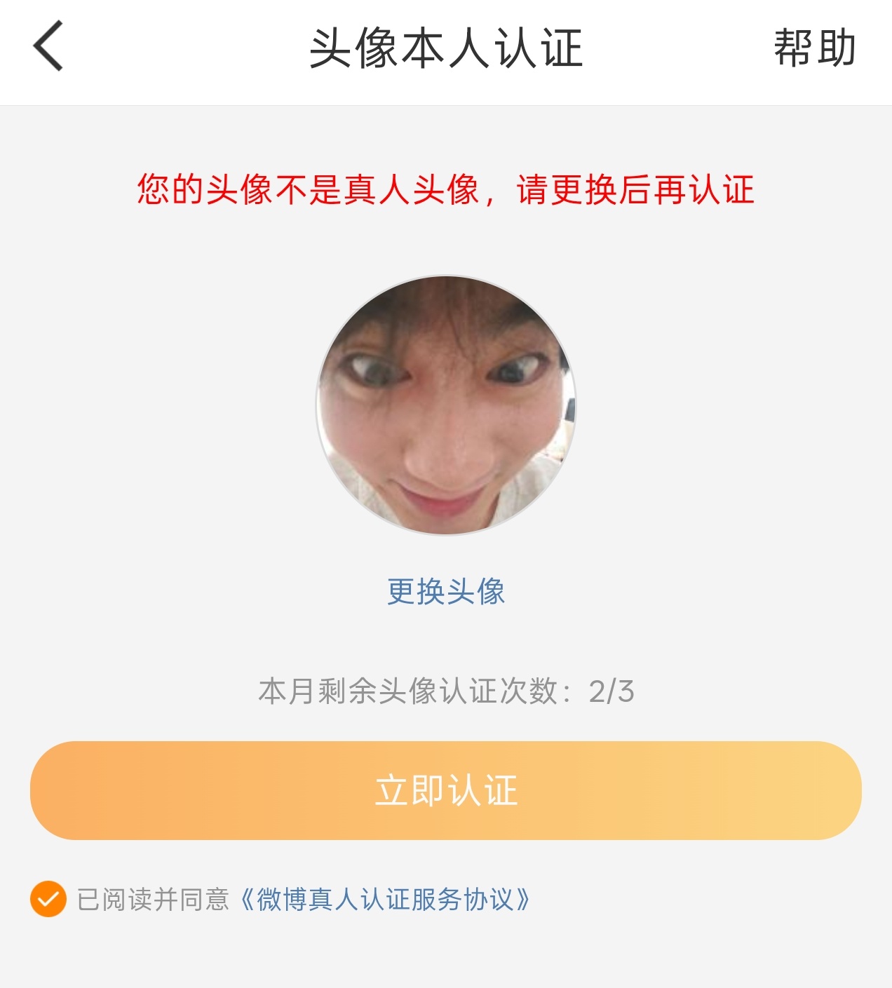 微博你？… 