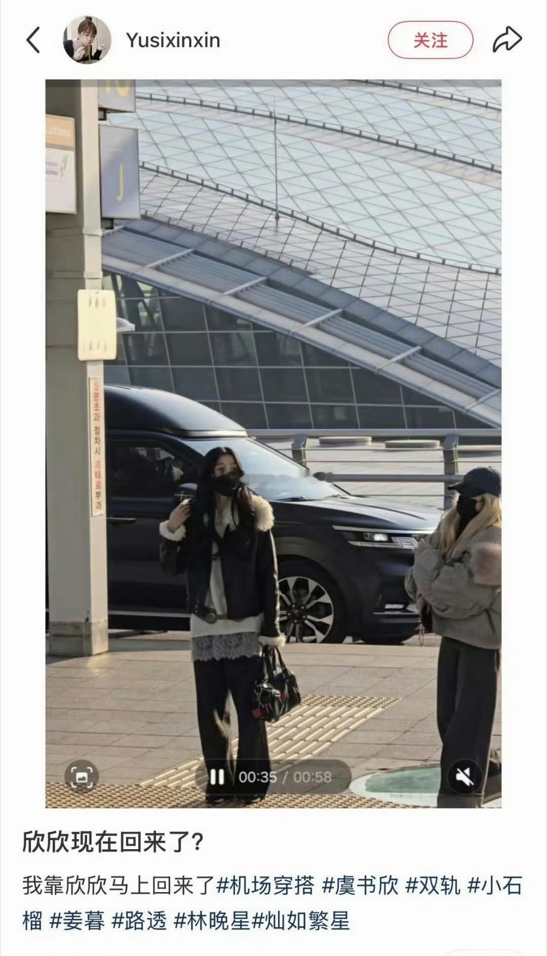 娱乐虞书欣进组云初令了 虞书欣出发横店进组《云初令》，状态好好，燥候！云初令暂定